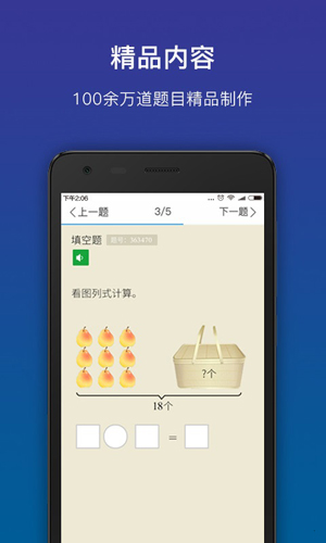 狸米学习安卓版 V2.6.0