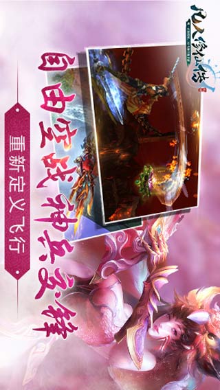 凡人修仙传安卓版 V1.5.0