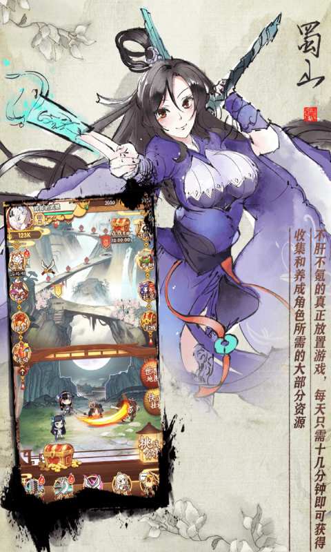 武娘外传安卓版 V1.5