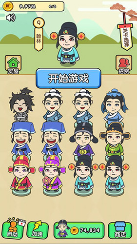 脑力王者安卓版 V1.0.6