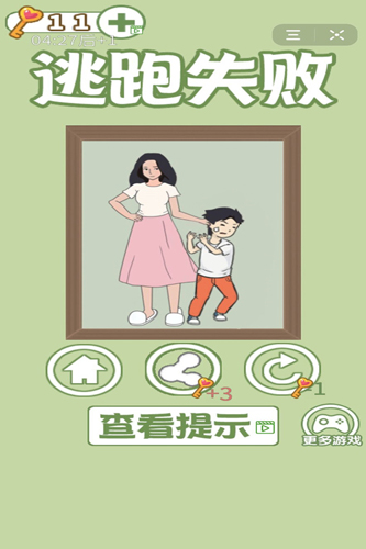 孩子去哪野了2安卓版 V1.0.0