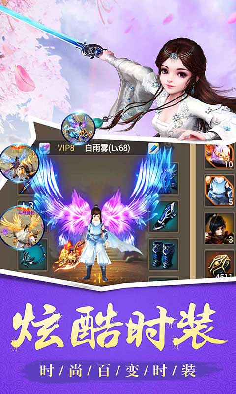 玄仙封神安卓版 V1.24.1