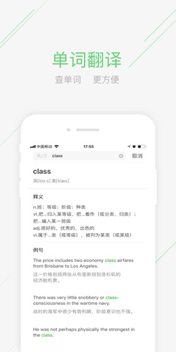 极课同学安卓版 V4.1.2