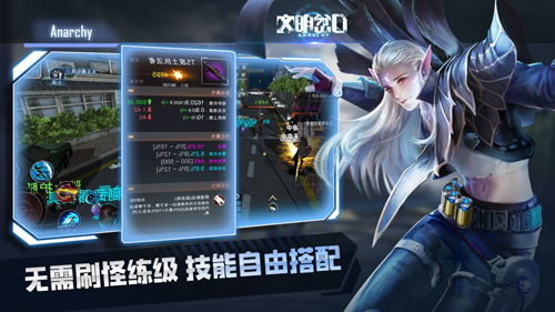 文明岔口安卓版 V1.0