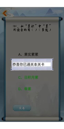 为师考考你安卓版 V1.0