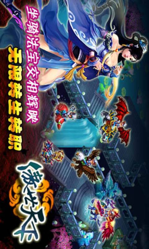 傲世天下OL安卓版 V1.5.3