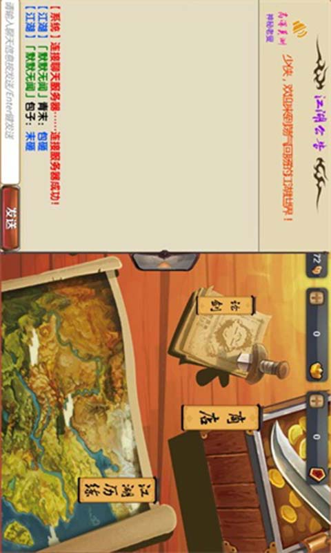 少侠请留步安卓版 V1.0