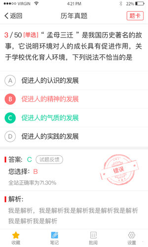 悦考教师安卓版 V2.1.0