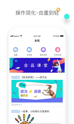 素质教育平台安卓版 V4.0.1