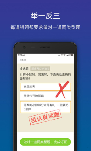 狸米学习安卓版 V2.6.0