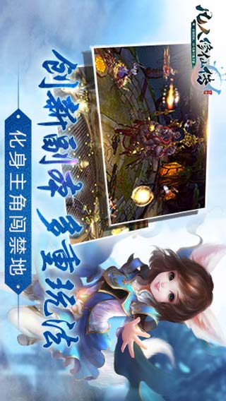 凡人修仙传安卓版 V1.5.0