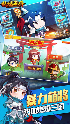 乱世名将安卓版 V1.01