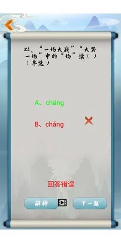 为师考考你安卓版 V1.0