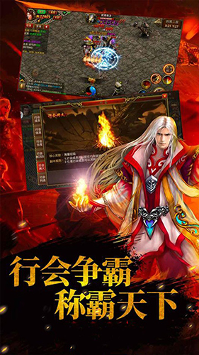 远古传奇安卓版 V1.0