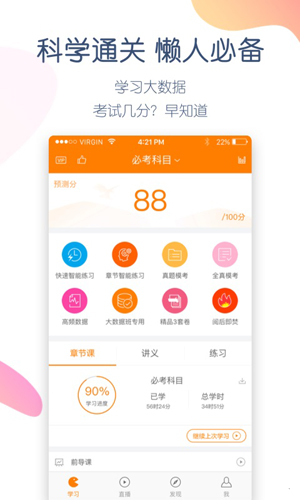 注册会计师万题库安卓版 V4.2.6.0