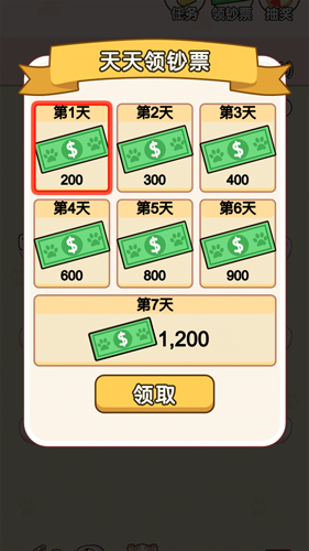 全民养金鼠安卓版 V1.0.2