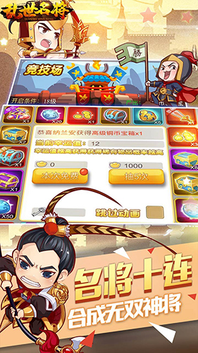 乱世名将安卓版 V1.01