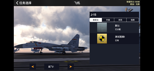 空战联盟安卓版 V4.0.2