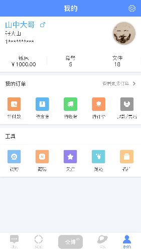 仝博超能安卓版 V1.5.2