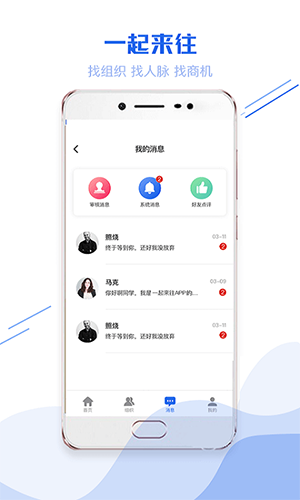 一起来往安卓版 V1.1.5.9