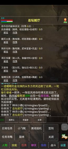 武林风云录安卓版 V1.0