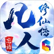 凡人修仙传安卓版 V1.5.0