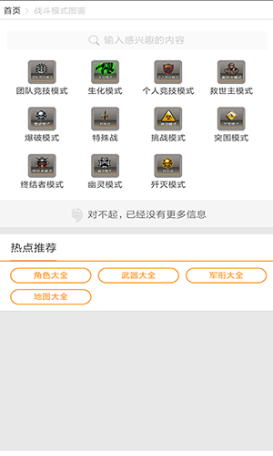 叨鱼安卓版 V7.2.3