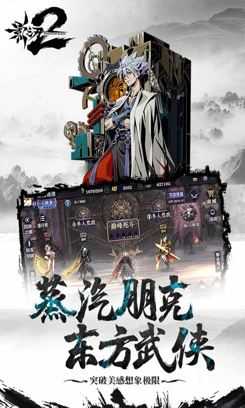 影之刃2安卓版 V1.0.40