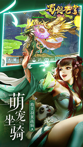 蜀剑苍穹安卓版 V1.0.4