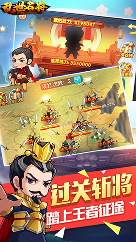 乱世名将安卓版 V1.01