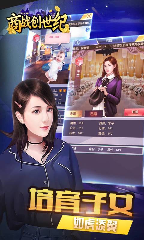 商战创世纪安卓版 V1.1.5