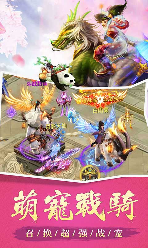 玄仙封神安卓版 V1.24.1