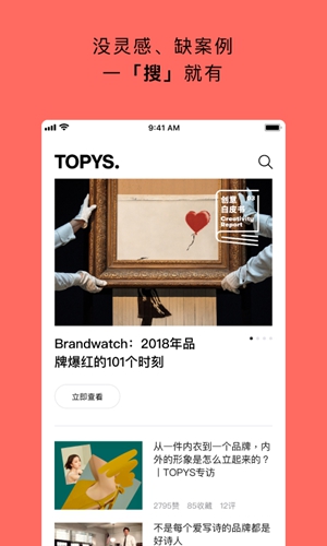 TOPYS安卓版 V2.9.1