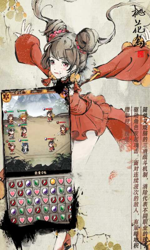 武娘外传安卓版 V1.5