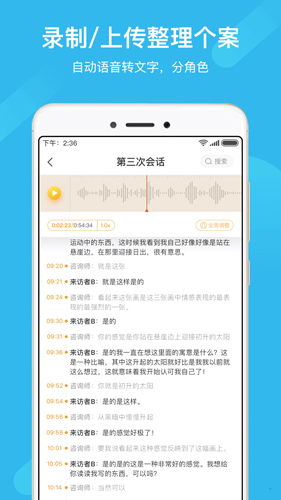 学个案安卓版 V3.5.9