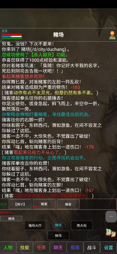 武林风云录安卓版 V1.0