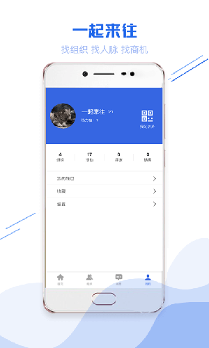 一起来往安卓版 V1.1.5.9