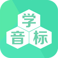 学音标安卓版 V1.2