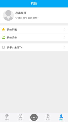 小象嗨TV安卓版 V4.2.10