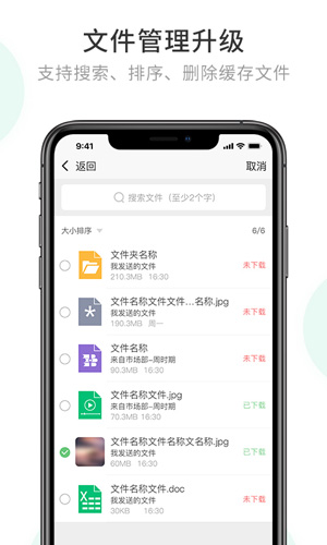 安司密信安卓版 V2.4.18