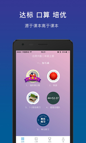 狸米学习安卓版 V2.6.0