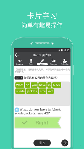 从零开始学英语安卓版 V6.18
