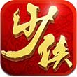 少侠请留步安卓版 V1.0