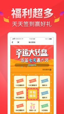 红薯阅读安卓版 V3.8.0