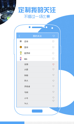 直播吧安卓极速版 V5.4.8