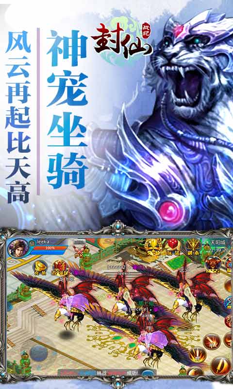 封仙战纪安卓版 V1.4.1