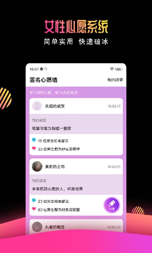 有缘网安卓版 V6.1.9