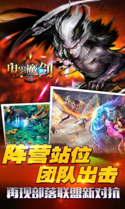 鬼影魔剑安卓版 V1.03.03