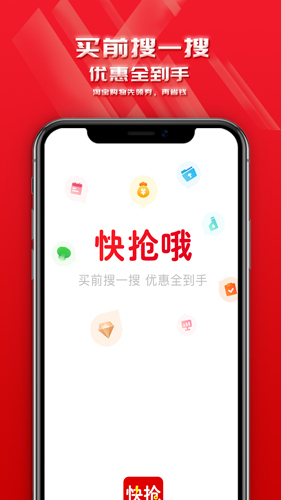 快抢哦安卓版 V1.1.3