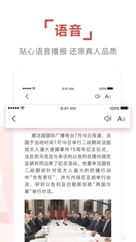 环球时报安卓版 V8.9.0